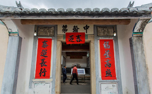 front door of 'Zhonghan Di'