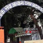 uppsc-pcs-prelims-2021-postponed-due-to-surge-in-covid-cases,-new-dates-later