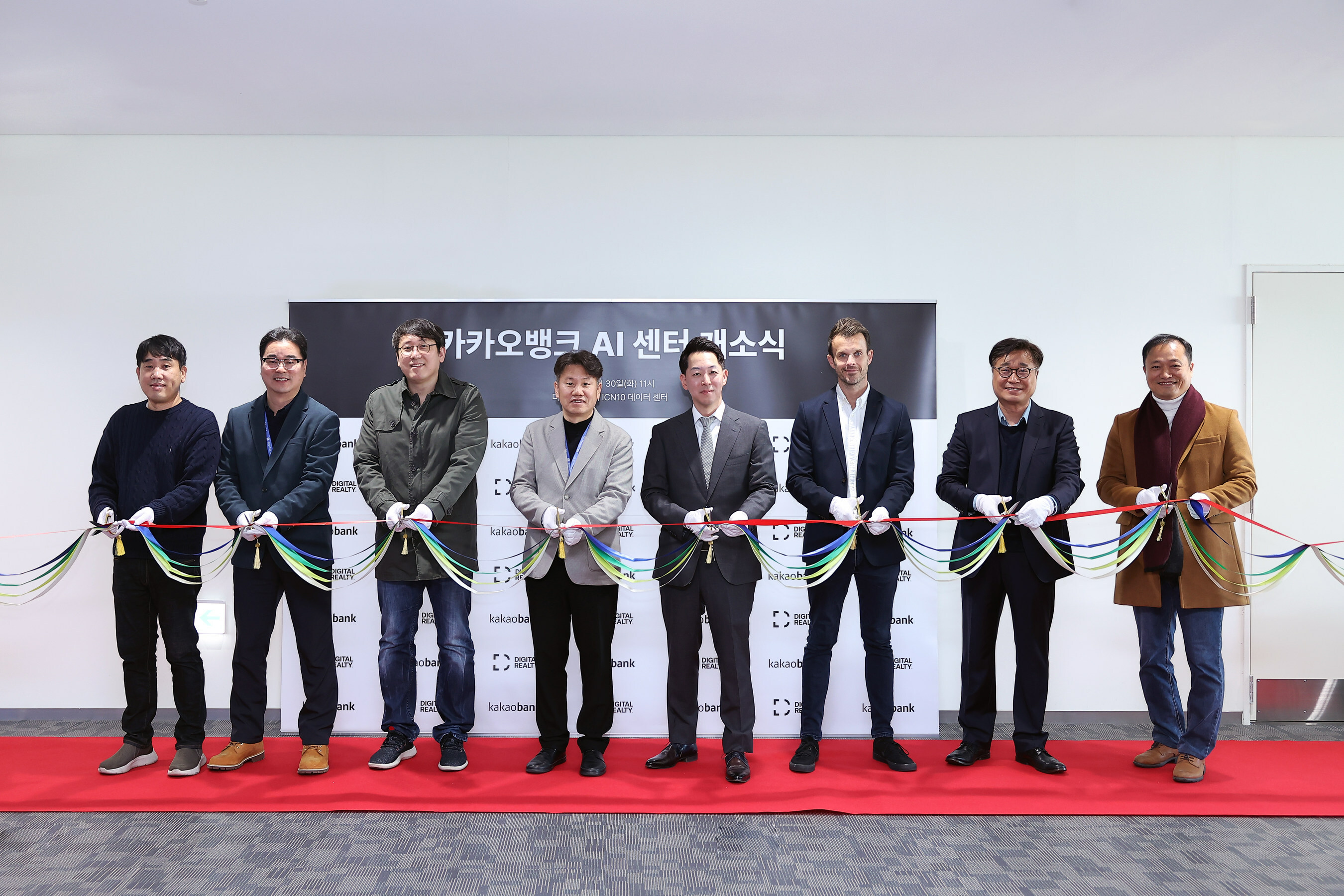 KakaoBank powers up AI lab at Digital Realty's ICN10 data centre