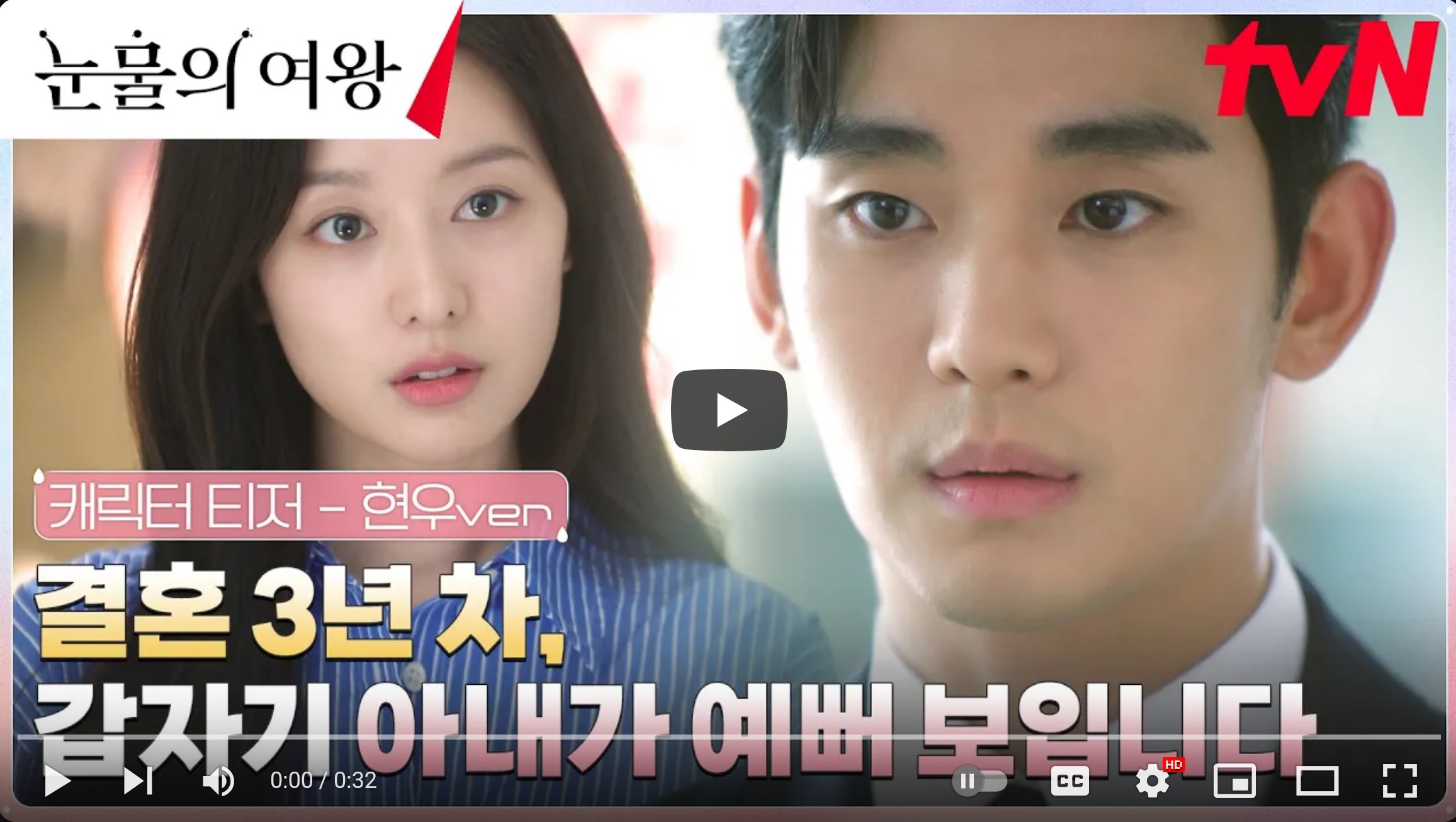 Kim Soo Hyun and Kim Ji Won find each other attractive in 