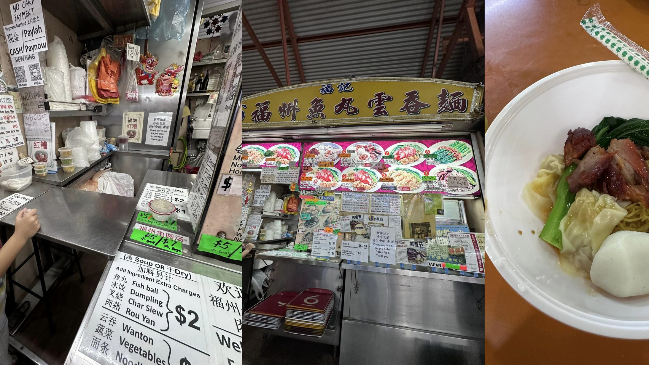 Fu Ji Fuzhou Fishball Wantan Mee stall in Maxwell Food Centre